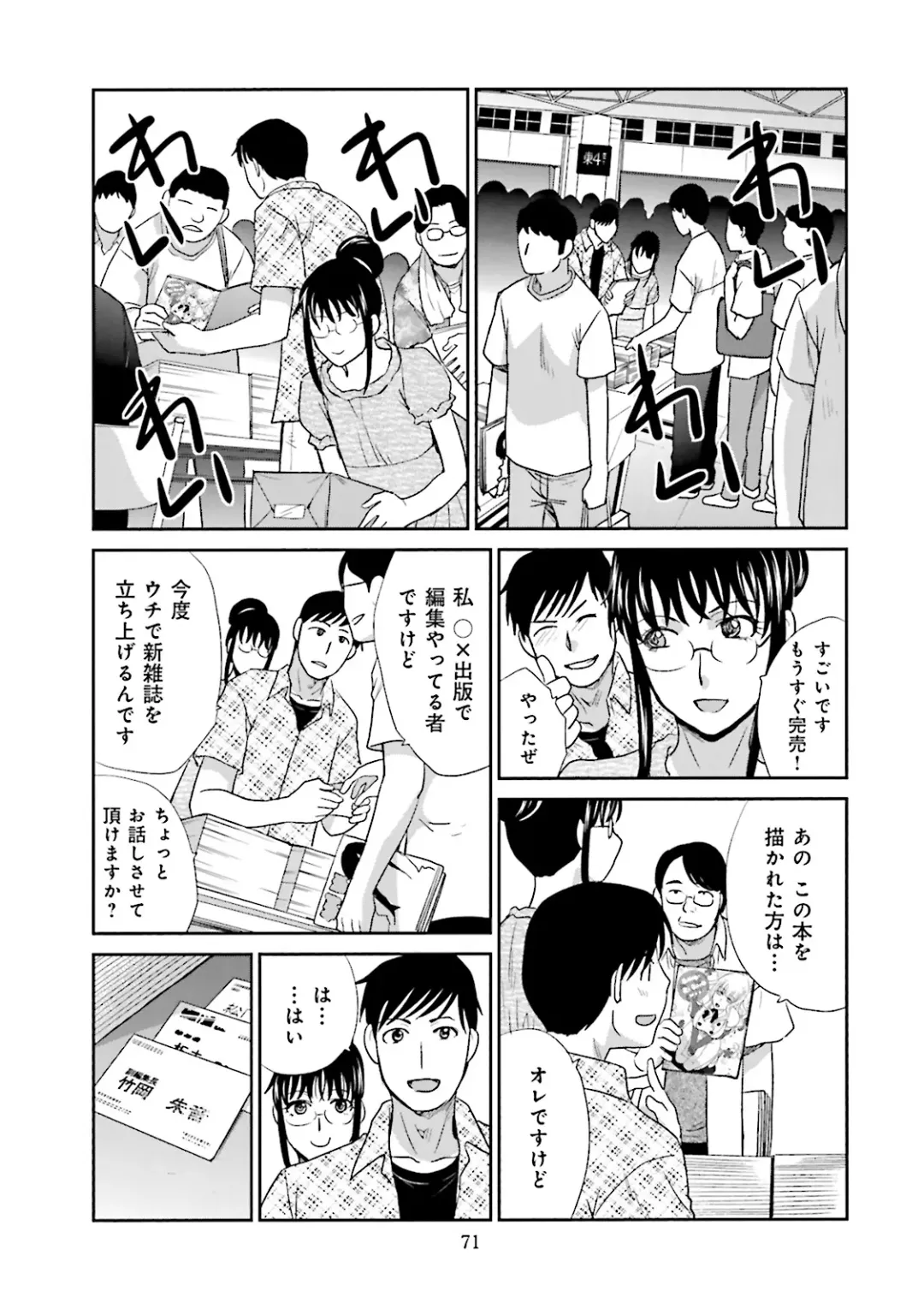 [Itaba Hiroshi] Datsuota shite wa Mita Mono no 1 Fhentai - Page 73