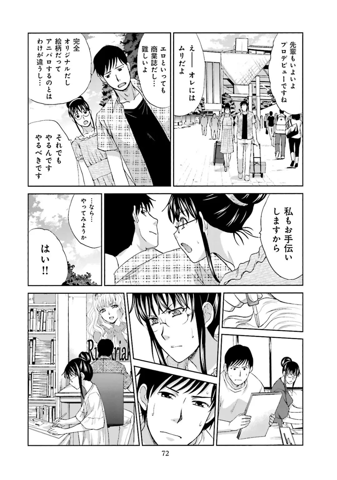 [Itaba Hiroshi] Datsuota shite wa Mita Mono no 1 Fhentai - Page 74