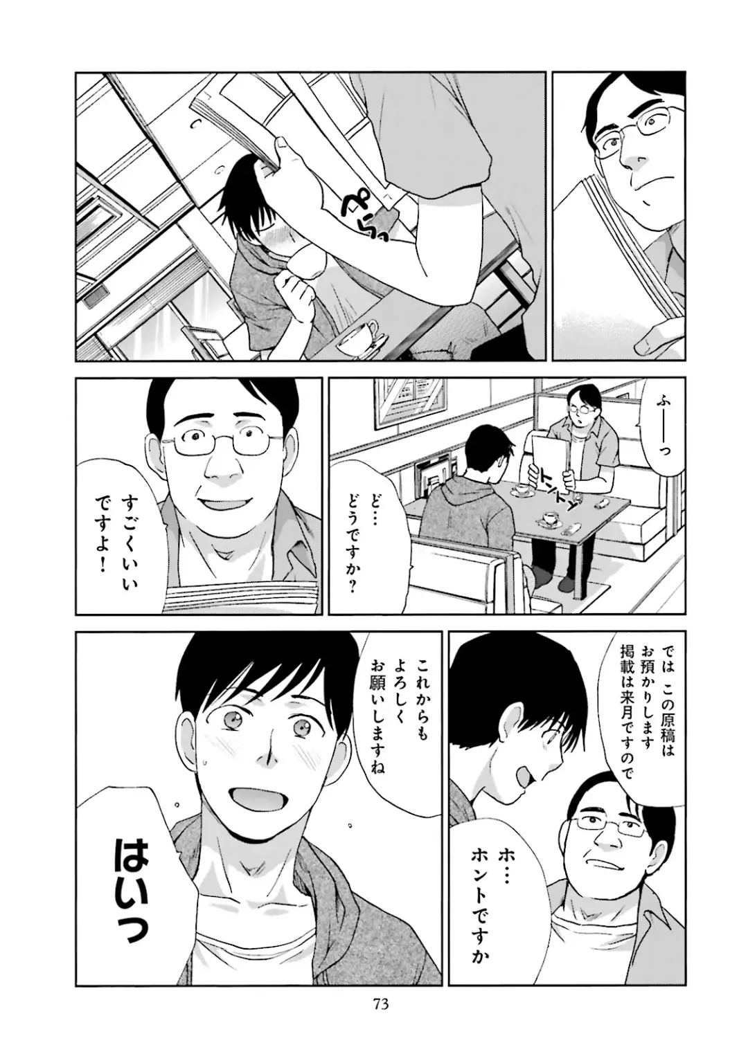 [Itaba Hiroshi] Datsuota shite wa Mita Mono no 1 Fhentai - Page 75