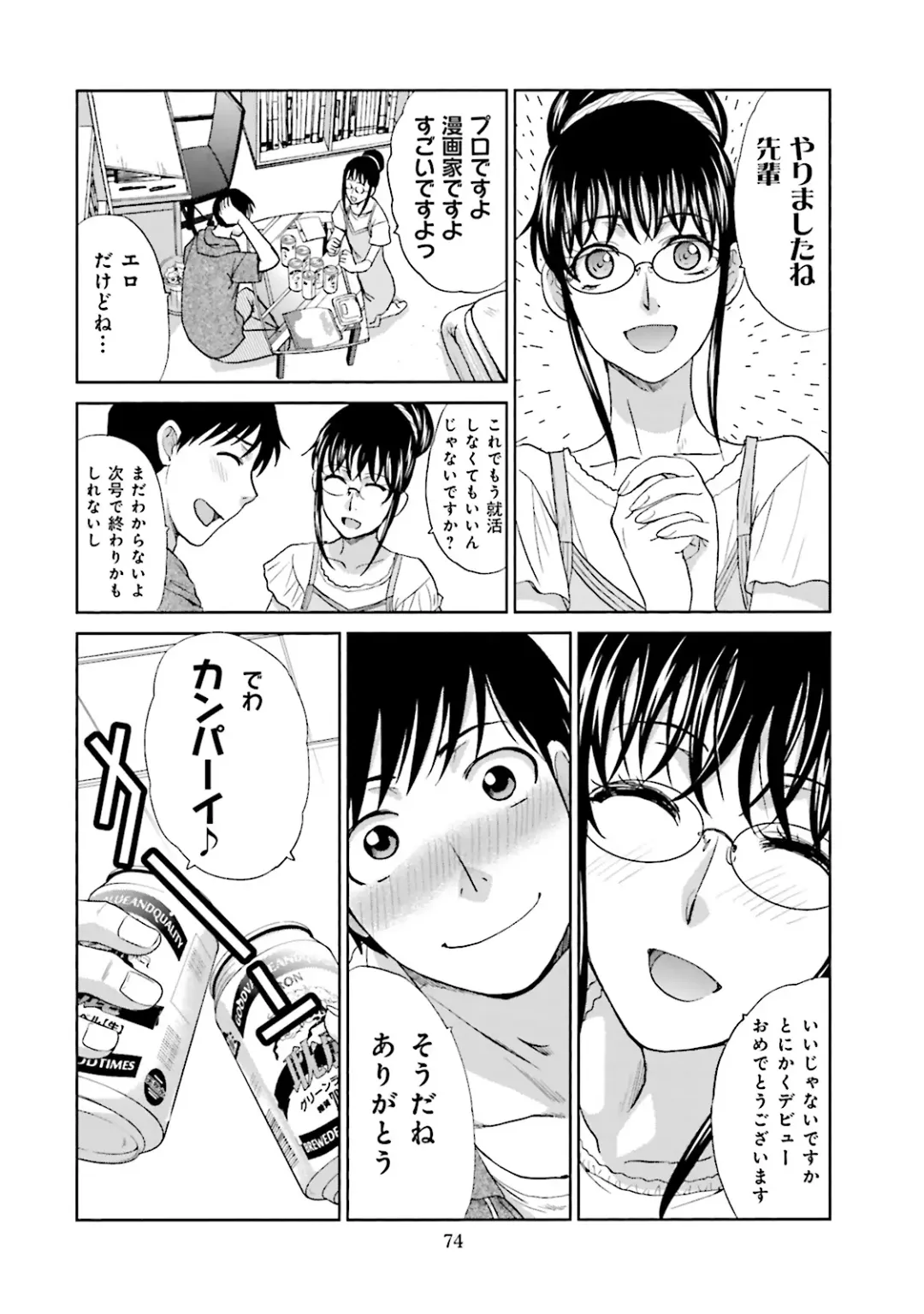 [Itaba Hiroshi] Datsuota shite wa Mita Mono no 1 Fhentai - Page 76