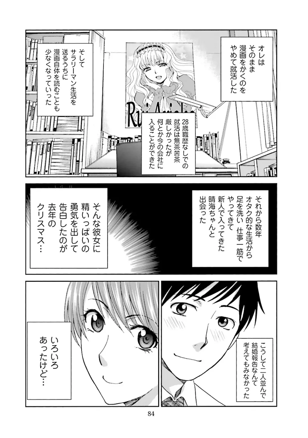 [Itaba Hiroshi] Datsuota shite wa Mita Mono no 1 Fhentai - Page 86