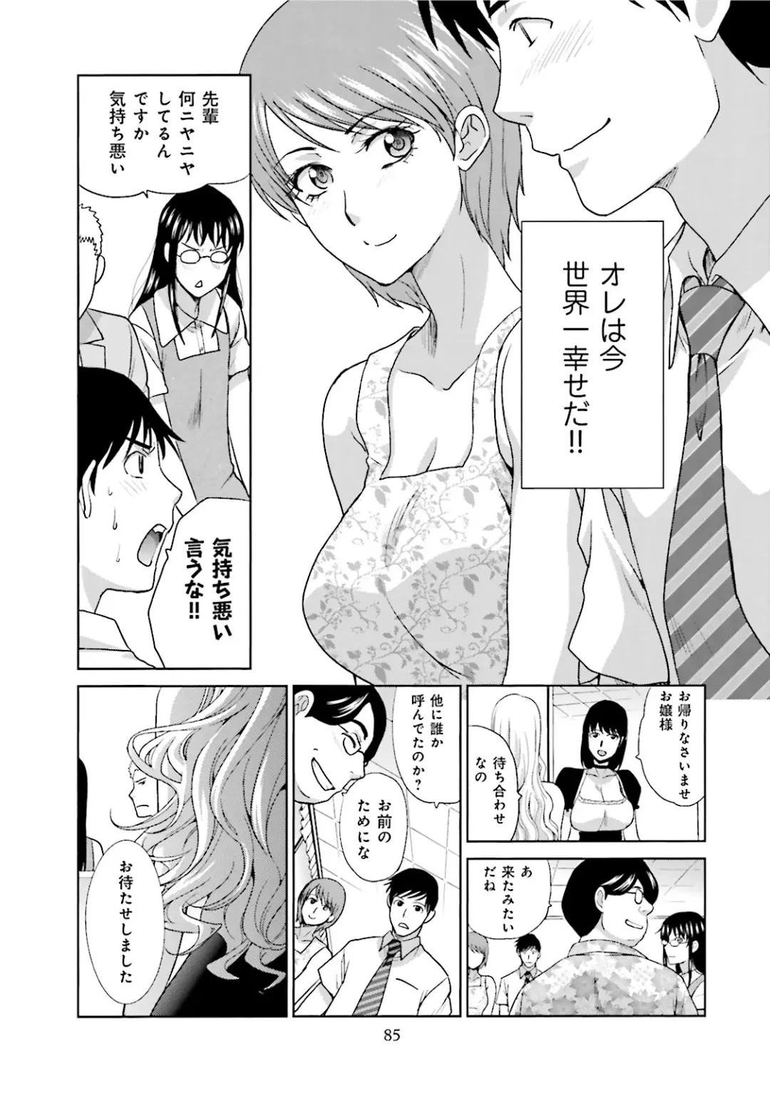 [Itaba Hiroshi] Datsuota shite wa Mita Mono no 1 Fhentai - Page 87