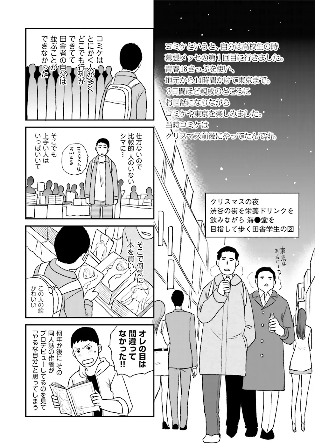 [Itaba Hiroshi] Datsuota shite wa Mita Mono no 1 Fhentai - Page 90