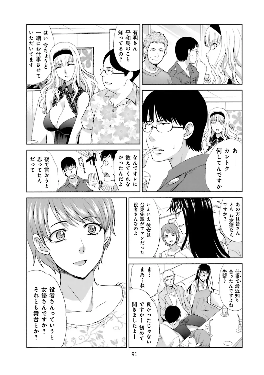 [Itaba Hiroshi] Datsuota shite wa Mita Mono no 1 Fhentai - Page 93