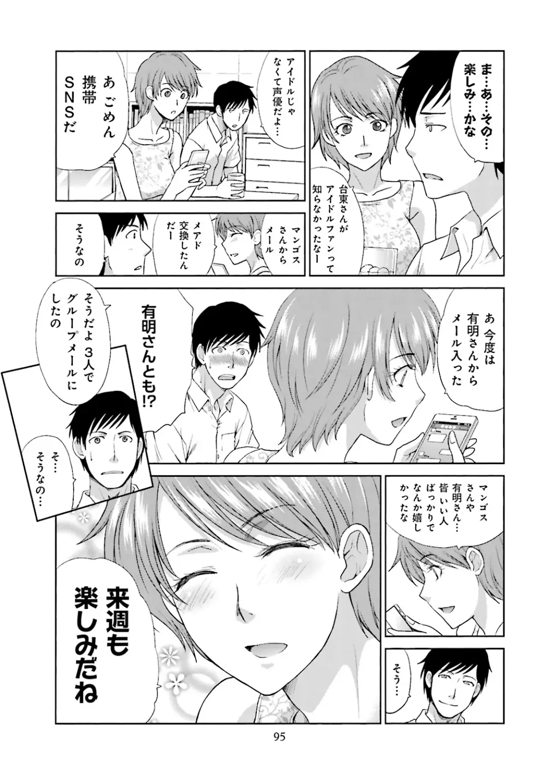 [Itaba Hiroshi] Datsuota shite wa Mita Mono no 1 Fhentai - Page 97