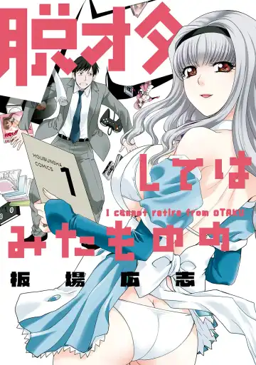 Read [Itaba Hiroshi] Datsuota shite wa Mita Mono no 1 - Fhentai