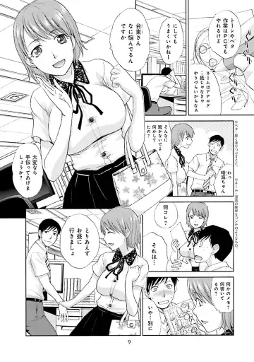 [Itaba Hiroshi] Datsuota shite wa Mita Mono no 1 Fhentai - Page 11