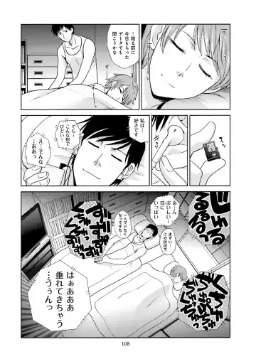 [Itaba Hiroshi] Datsuota shite wa Mita Mono no 1 Fhentai - Page 110