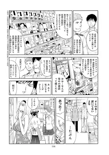 [Itaba Hiroshi] Datsuota shite wa Mita Mono no 1 Fhentai - Page 118
