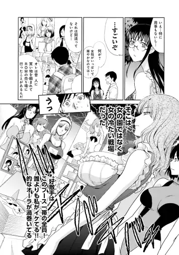 [Itaba Hiroshi] Datsuota shite wa Mita Mono no 1 Fhentai - Page 137