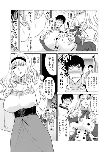 [Itaba Hiroshi] Datsuota shite wa Mita Mono no 1 Fhentai - Page 149