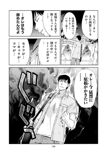 [Itaba Hiroshi] Datsuota shite wa Mita Mono no 1 Fhentai - Page 150