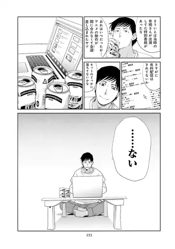 [Itaba Hiroshi] Datsuota shite wa Mita Mono no 1 Fhentai - Page 155