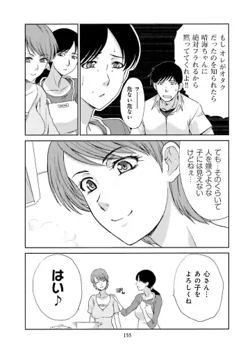 [Itaba Hiroshi] Datsuota shite wa Mita Mono no 1 Fhentai - Page 157