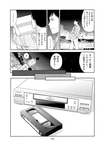 [Itaba Hiroshi] Datsuota shite wa Mita Mono no 1 Fhentai - Page 161