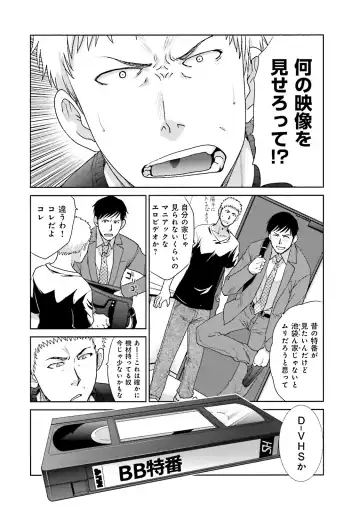 [Itaba Hiroshi] Datsuota shite wa Mita Mono no 1 Fhentai - Page 162