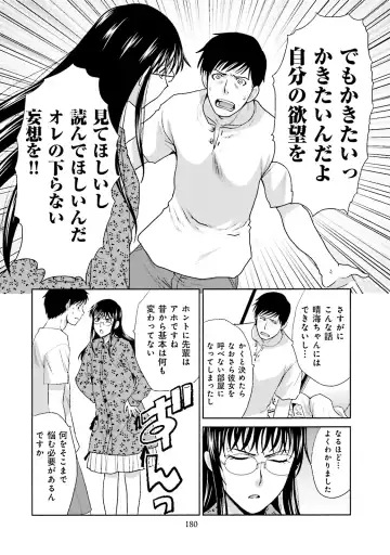 [Itaba Hiroshi] Datsuota shite wa Mita Mono no 1 Fhentai - Page 182
