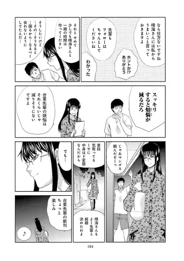 [Itaba Hiroshi] Datsuota shite wa Mita Mono no 1 Fhentai - Page 186