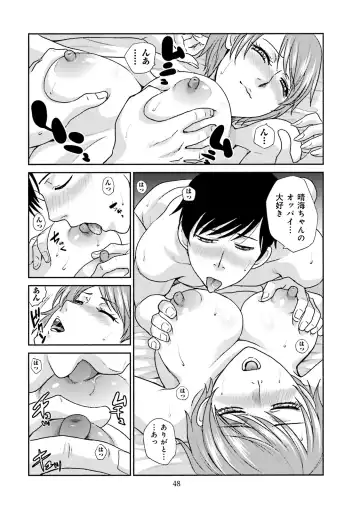[Itaba Hiroshi] Datsuota shite wa Mita Mono no 1 Fhentai - Page 50