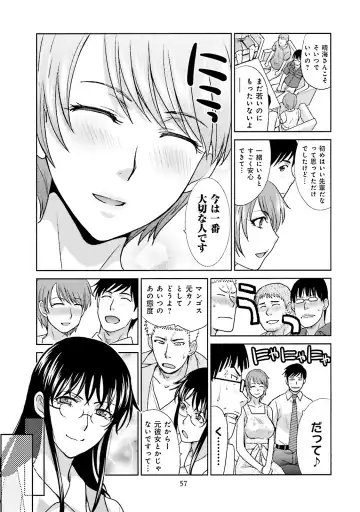 [Itaba Hiroshi] Datsuota shite wa Mita Mono no 1 Fhentai - Page 59