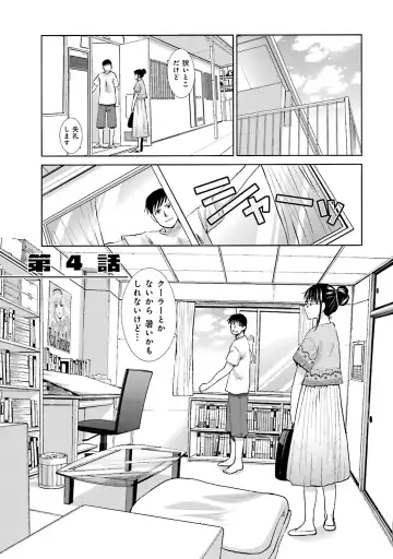 [Itaba Hiroshi] Datsuota shite wa Mita Mono no 1 Fhentai - Page 69