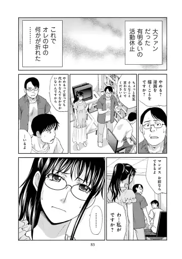 [Itaba Hiroshi] Datsuota shite wa Mita Mono no 1 Fhentai - Page 85