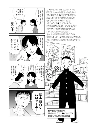 [Itaba Hiroshi] Datsuota shite wa Mita Mono no 1 Fhentai - Page 89