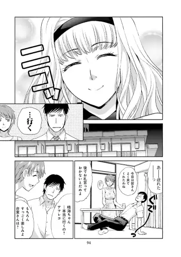 [Itaba Hiroshi] Datsuota shite wa Mita Mono no 1 Fhentai - Page 96