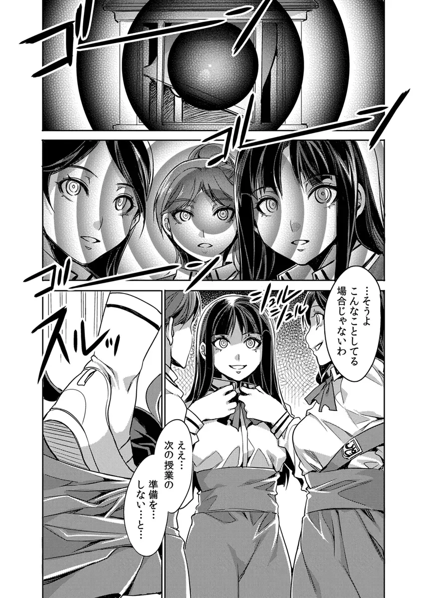 [Mizuryu Kei] MC Gakuen Ichi Jigenme Fhentai - Page 12