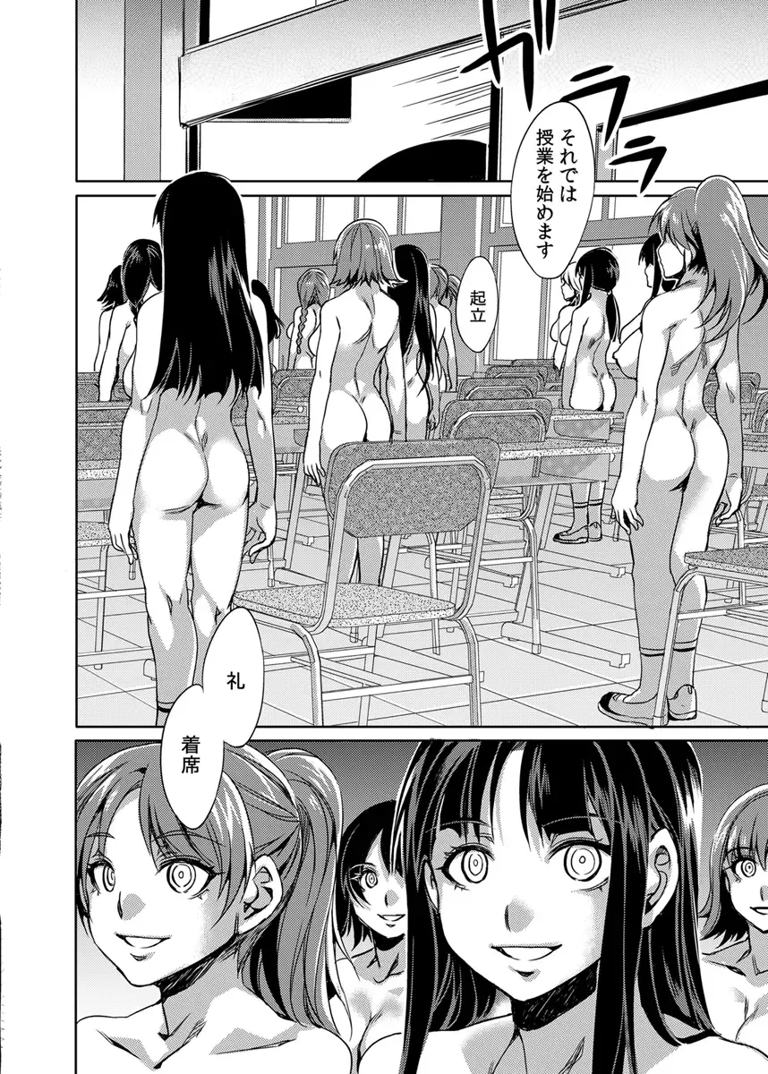 [Mizuryu Kei] MC Gakuen Ichi Jigenme Fhentai - Page 13