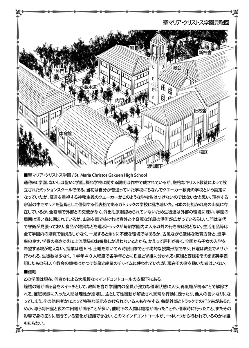 [Mizuryu Kei] MC Gakuen Ichi Jigenme Fhentai - Page 25