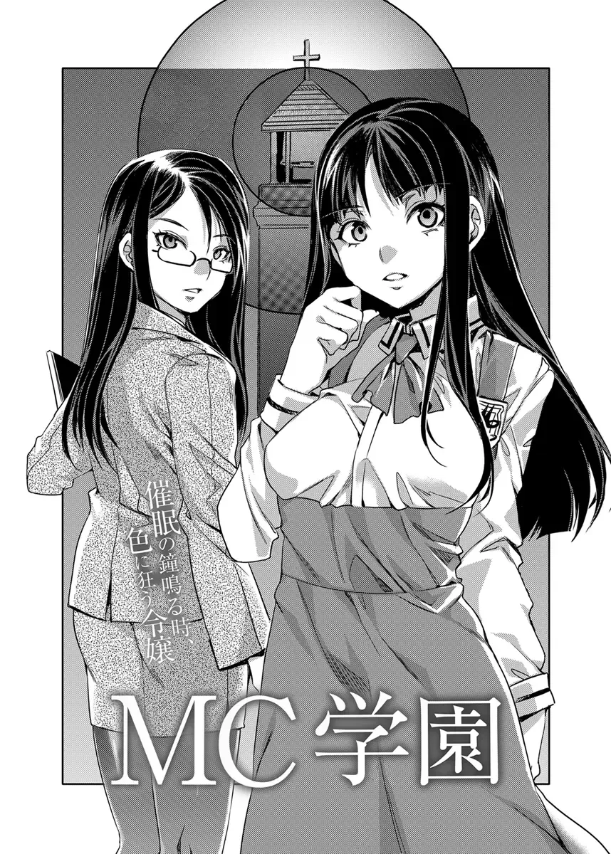 [Mizuryu Kei] MC Gakuen Ichi Jigenme Fhentai - Page 6