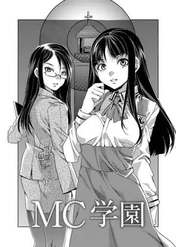 [Mizuryu Kei] MC Gakuen Ichi Jigenme Fhentai - Page 6