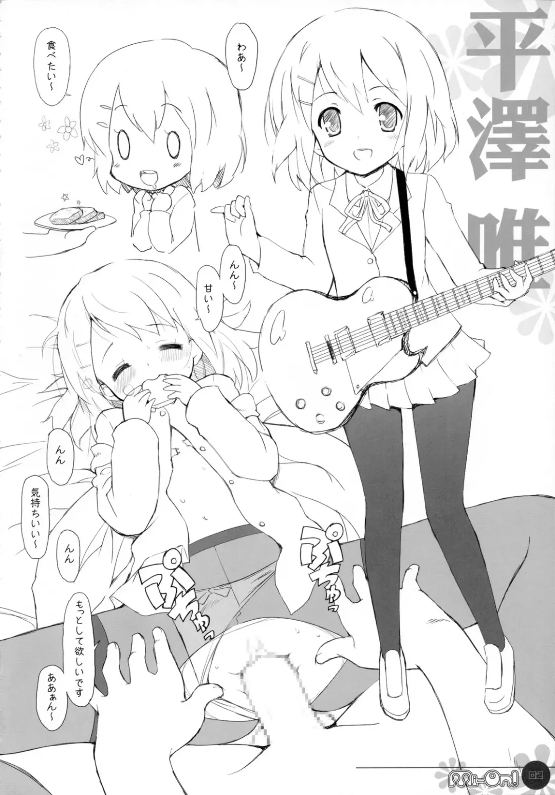 [Chun] Mi-On! Fhentai - Page 3