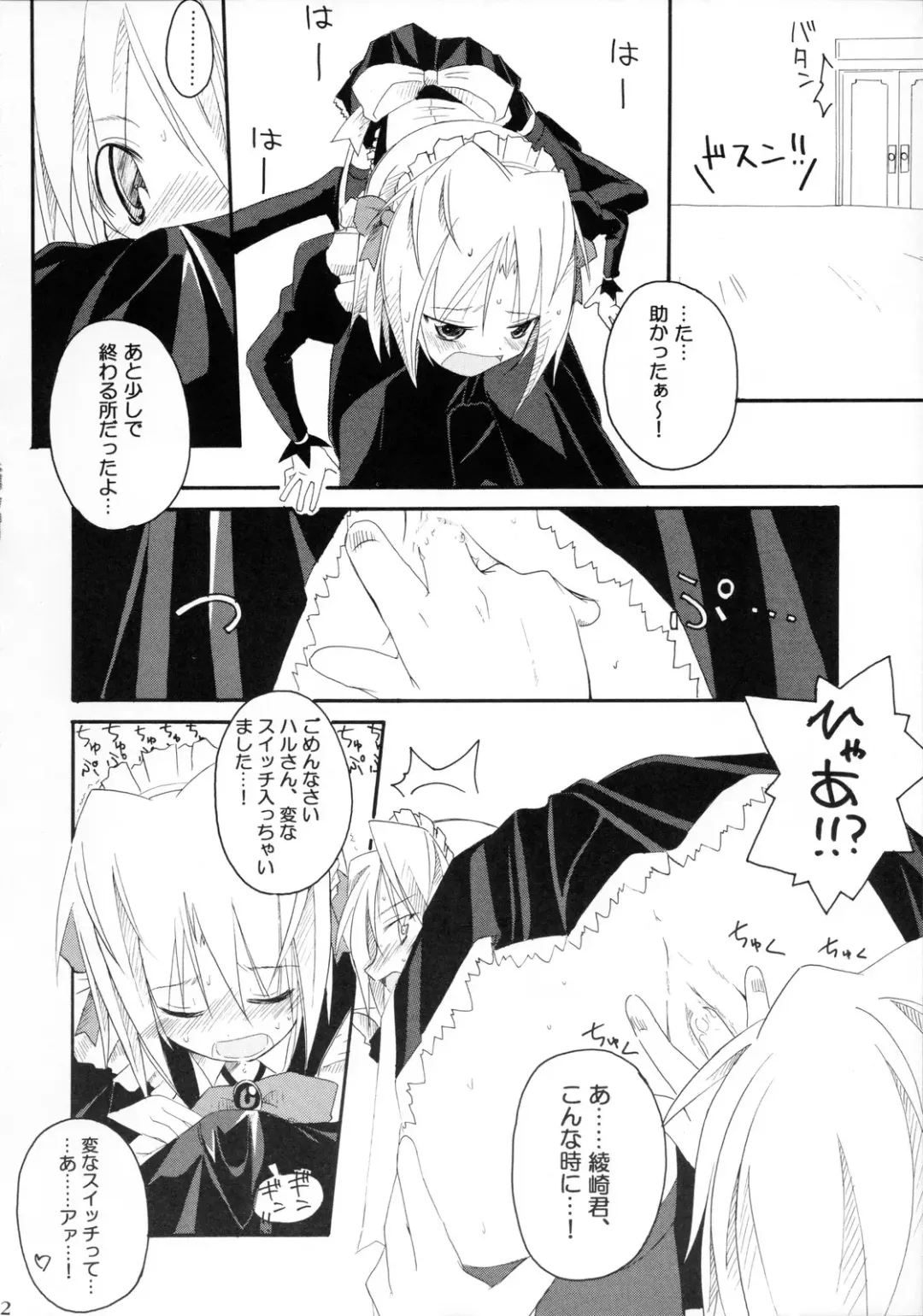 [Suzuki Nago] HaruHaru! Fhentai - Page 11