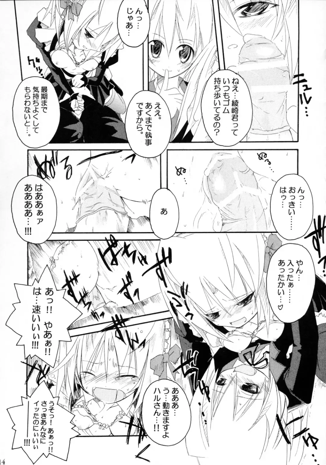 [Suzuki Nago] HaruHaru! Fhentai - Page 13