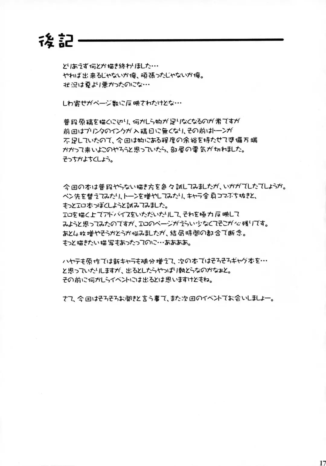 [Suzuki Nago] HaruHaru! Fhentai - Page 16