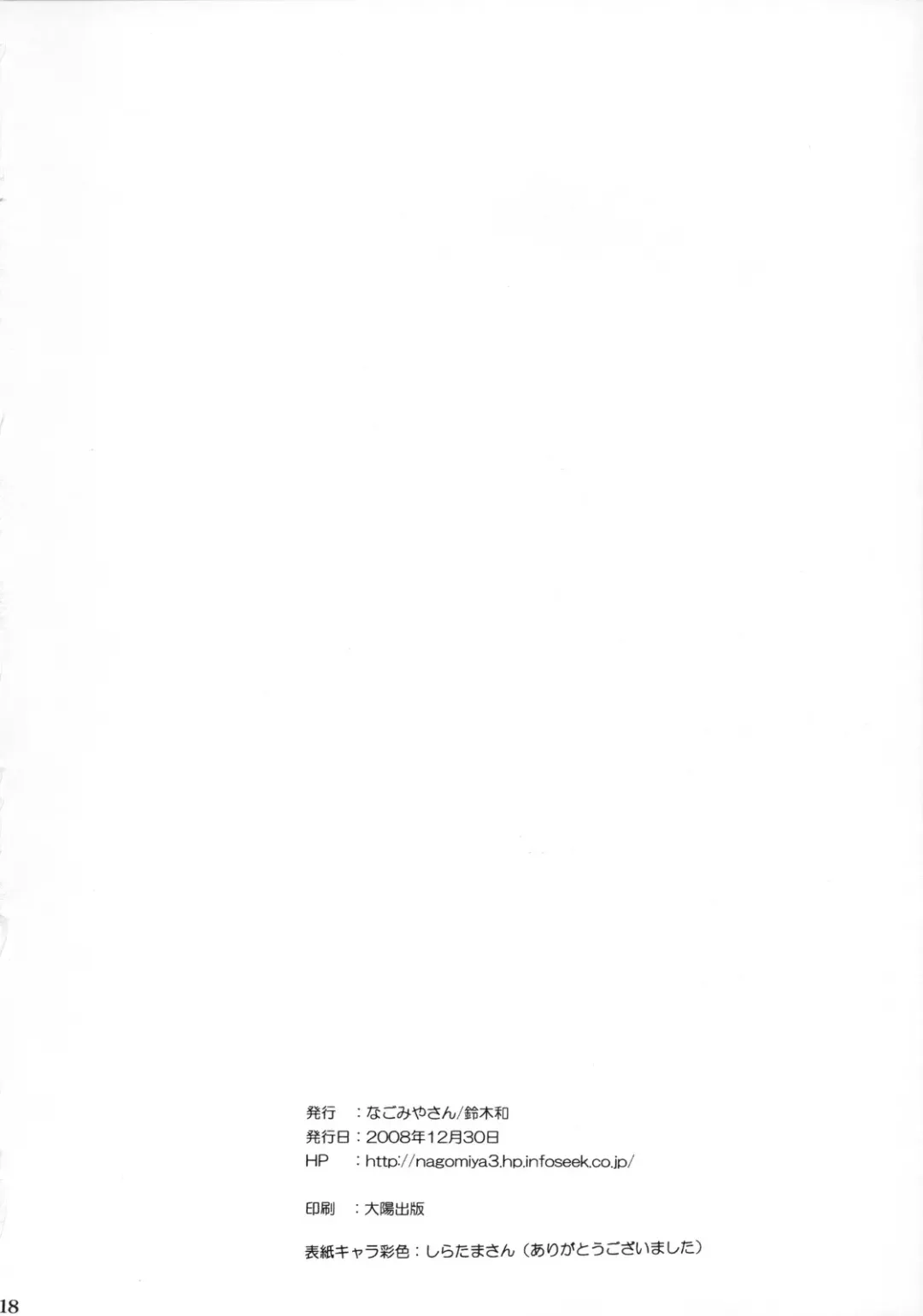 [Suzuki Nago] HaruHaru! Fhentai - Page 17