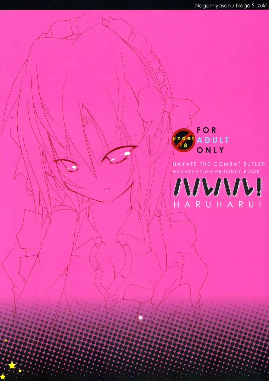 [Suzuki Nago] HaruHaru! Fhentai - Page 18