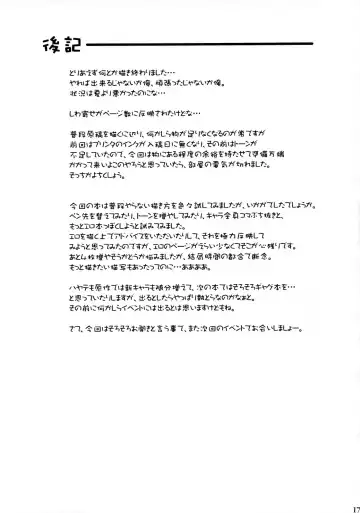 [Suzuki Nago] HaruHaru! Fhentai - Page 16