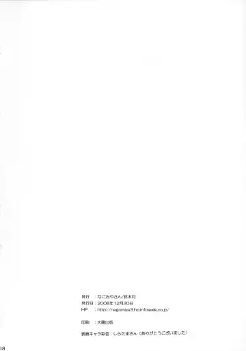 [Suzuki Nago] HaruHaru! Fhentai - Page 17