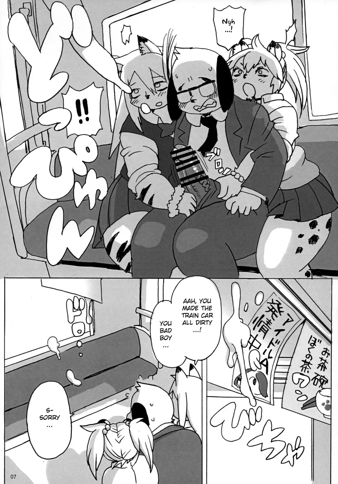 [Kojima Video] Hyena JK Doutei Hunting 4 Fhentai - Page 8