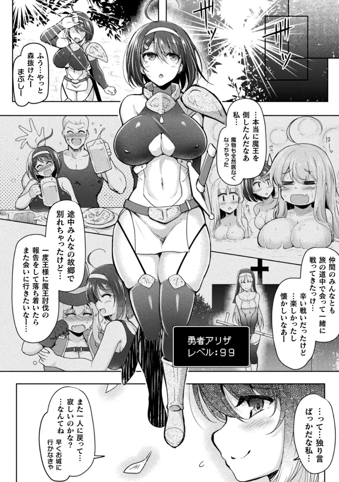 [C.r] BRAVE EXPERIENCE Fhentai - Page 2