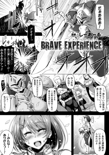 Read [C.r] BRAVE EXPERIENCE - Fhentai