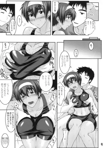 [Kimura Naoki] Beta Hore A-style Fhentai - Page 8