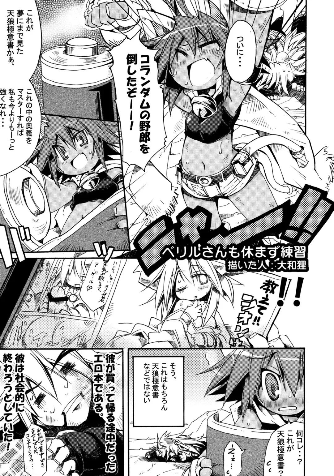 Rikudou Rekka Fhentai - Page 11