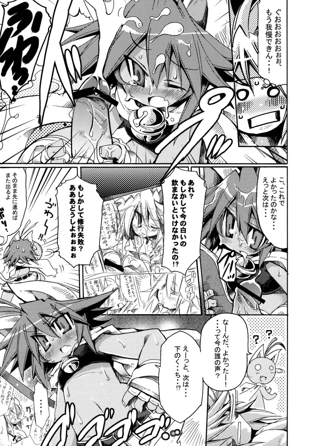 Rikudou Rekka Fhentai - Page 13