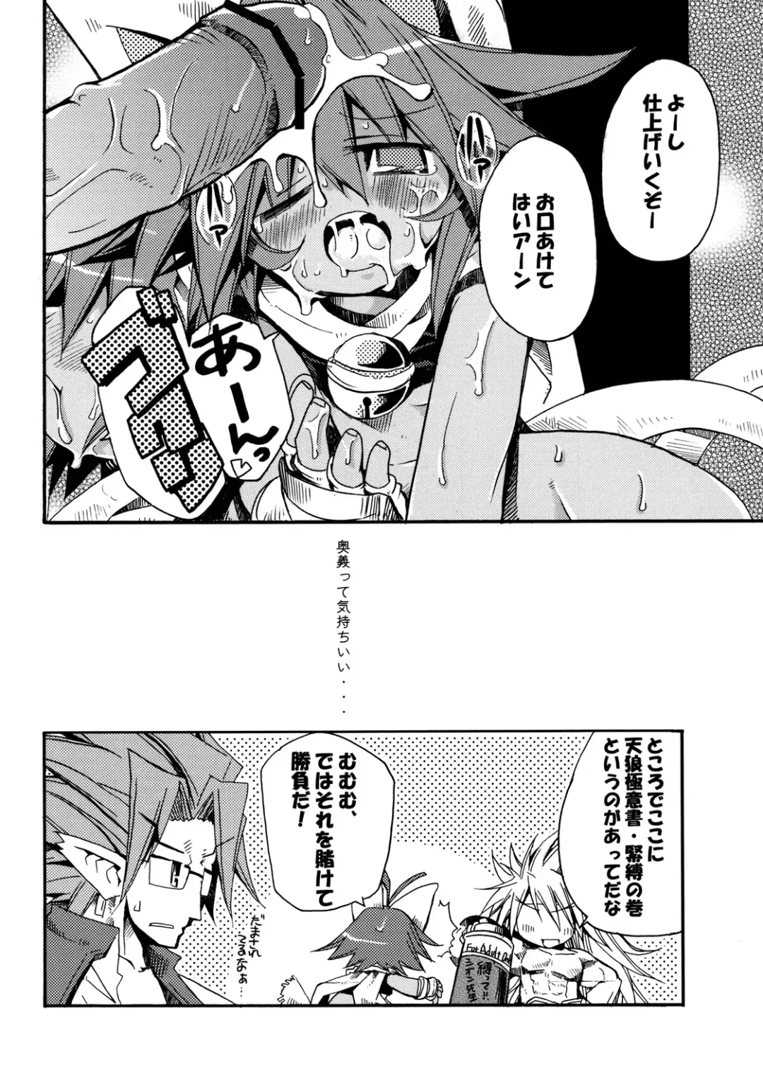Rikudou Rekka Fhentai - Page 16
