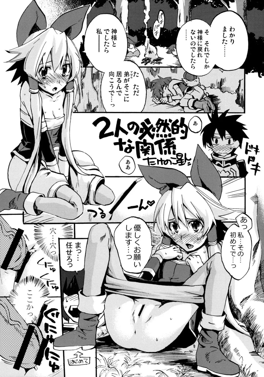 Rikudou Rekka Fhentai - Page 17