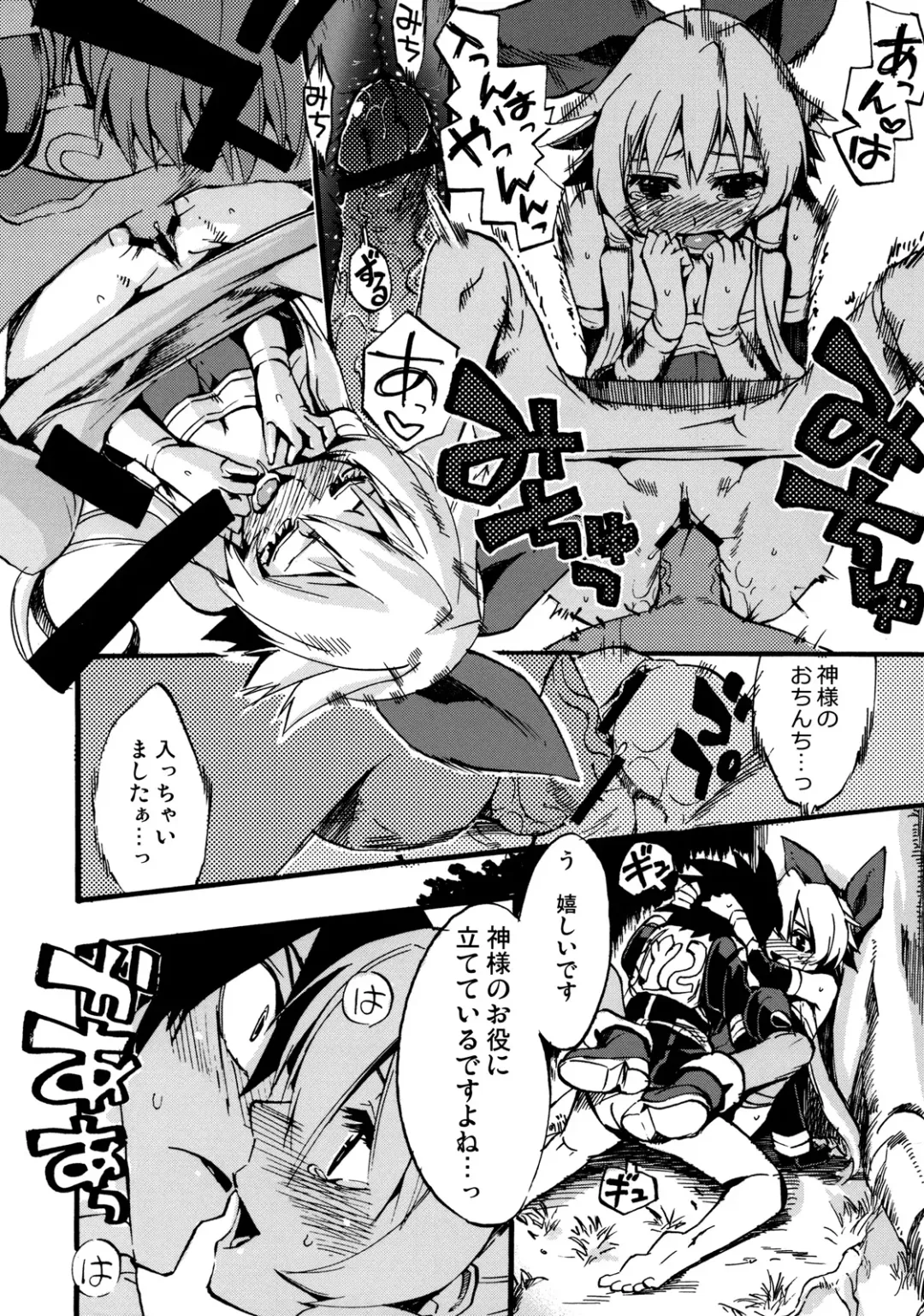 Rikudou Rekka Fhentai - Page 18